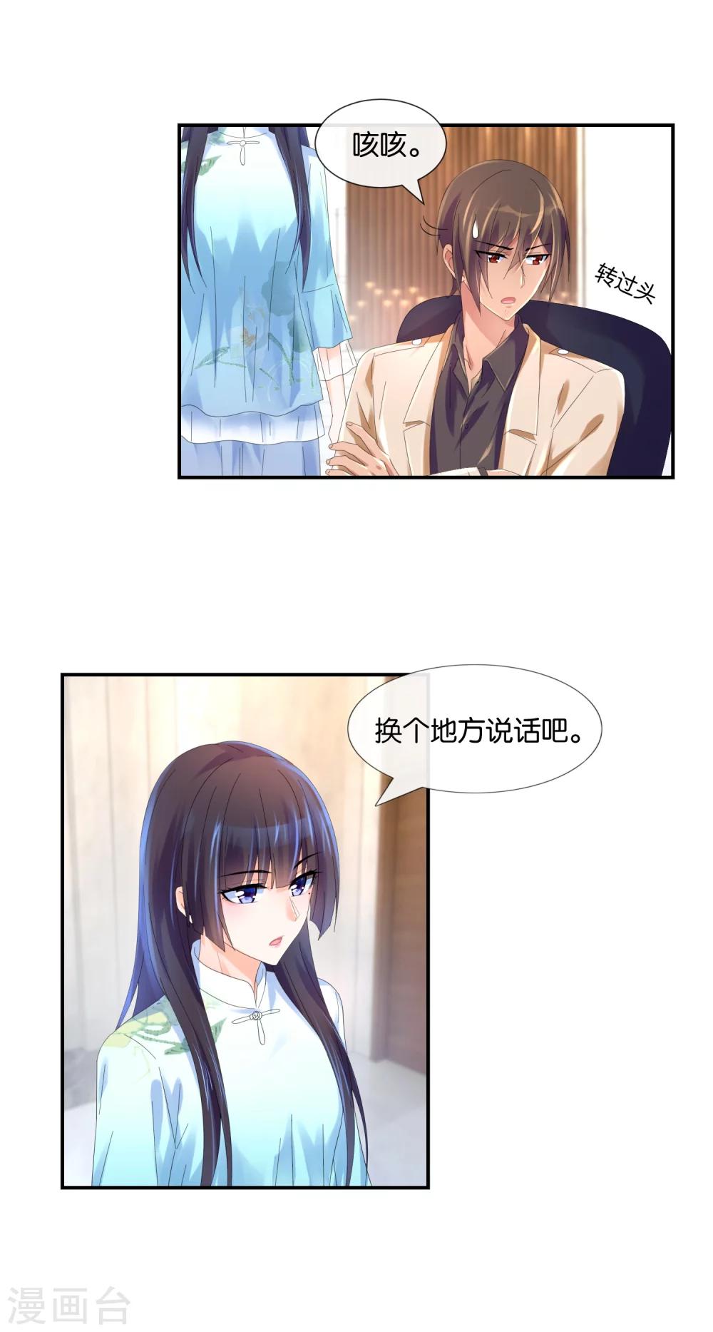 第17话 a杯与c杯-第18话