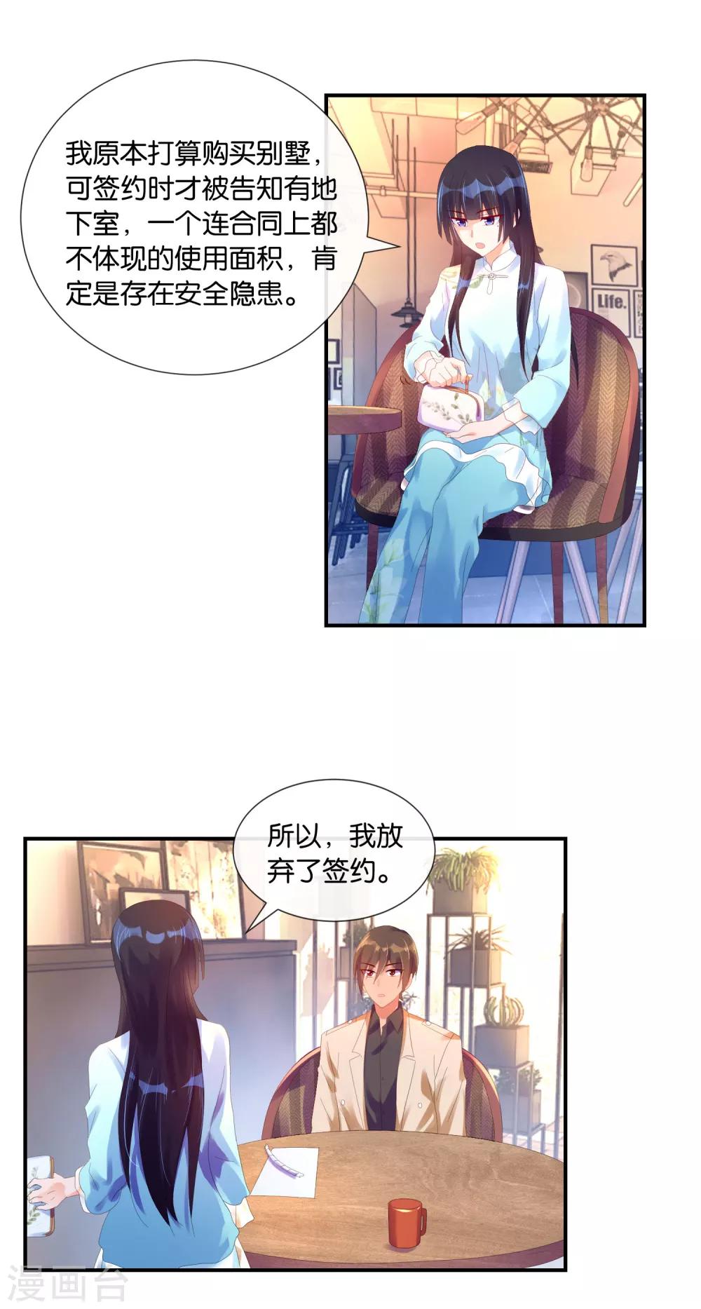 第19话 我的眼睛-第20话