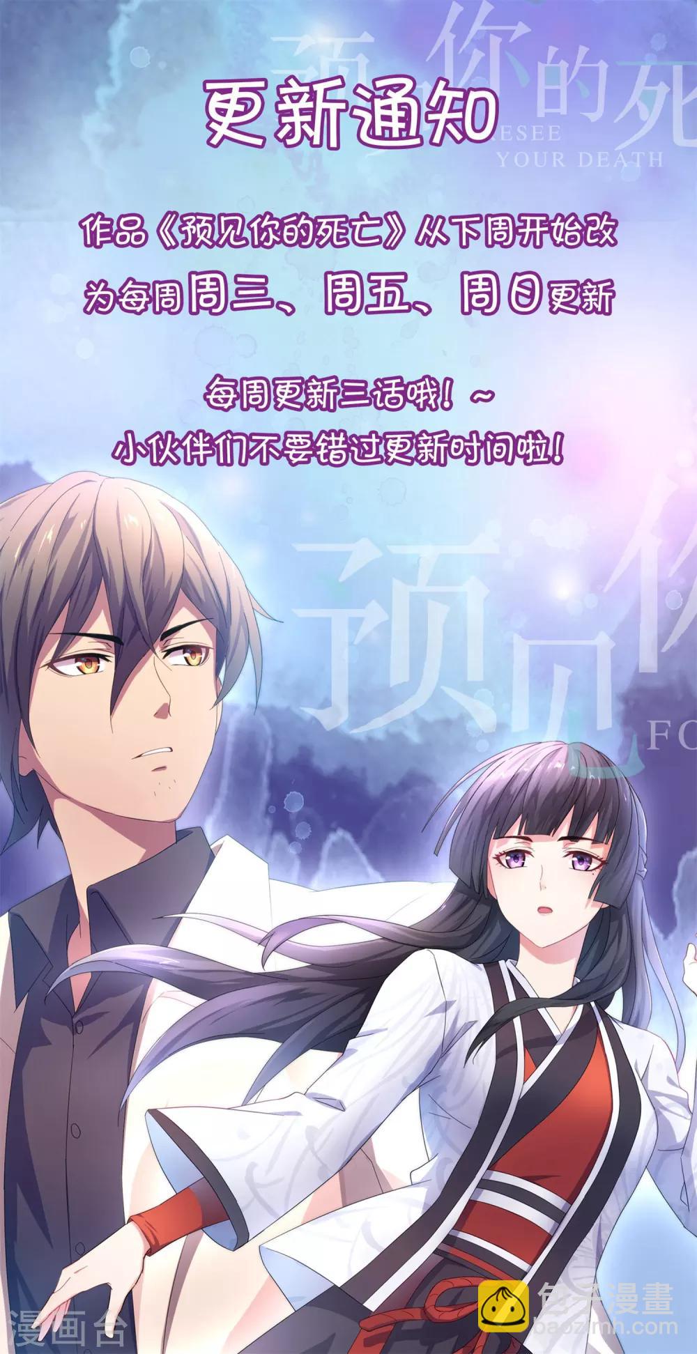 第19话 我的眼睛-第20话