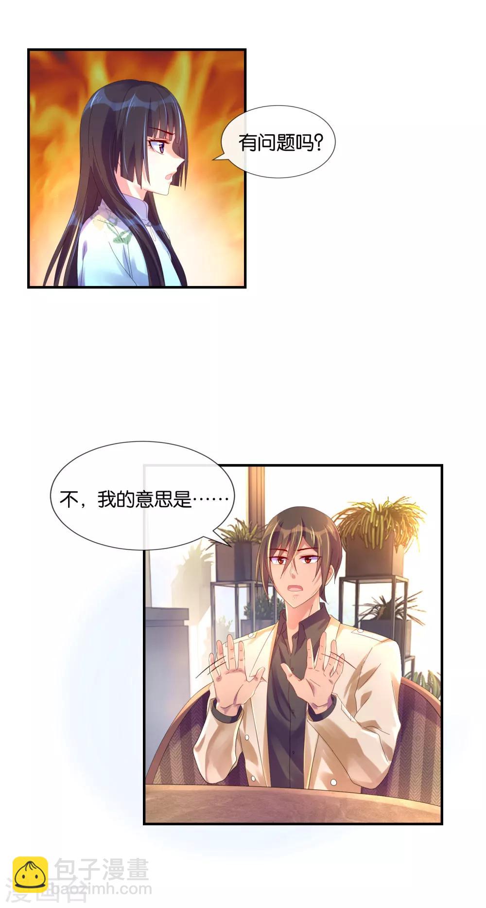 第19话 我的眼睛-第20话