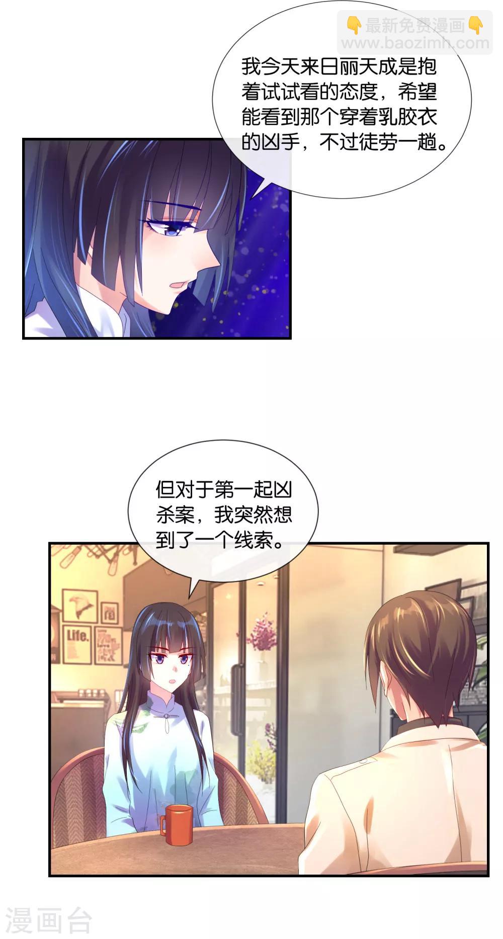 第19话 我的眼睛-第20话