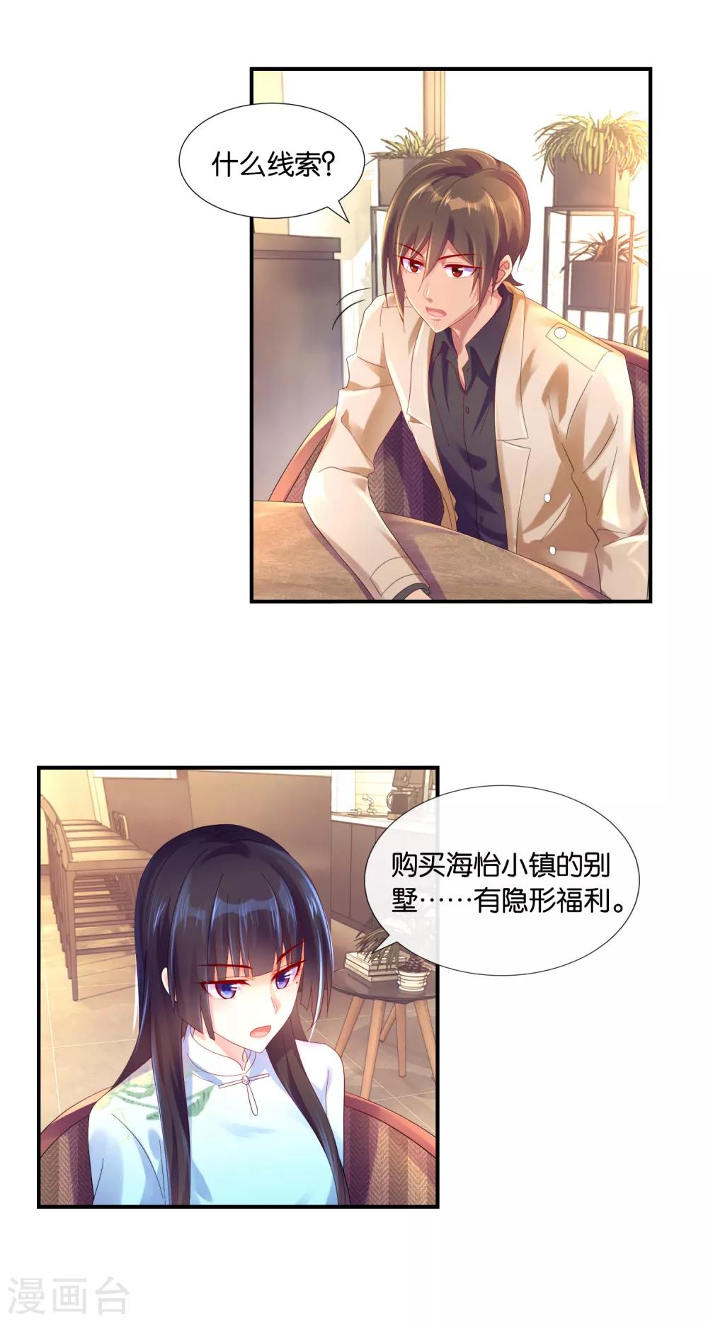 第19话 我的眼睛-第20话