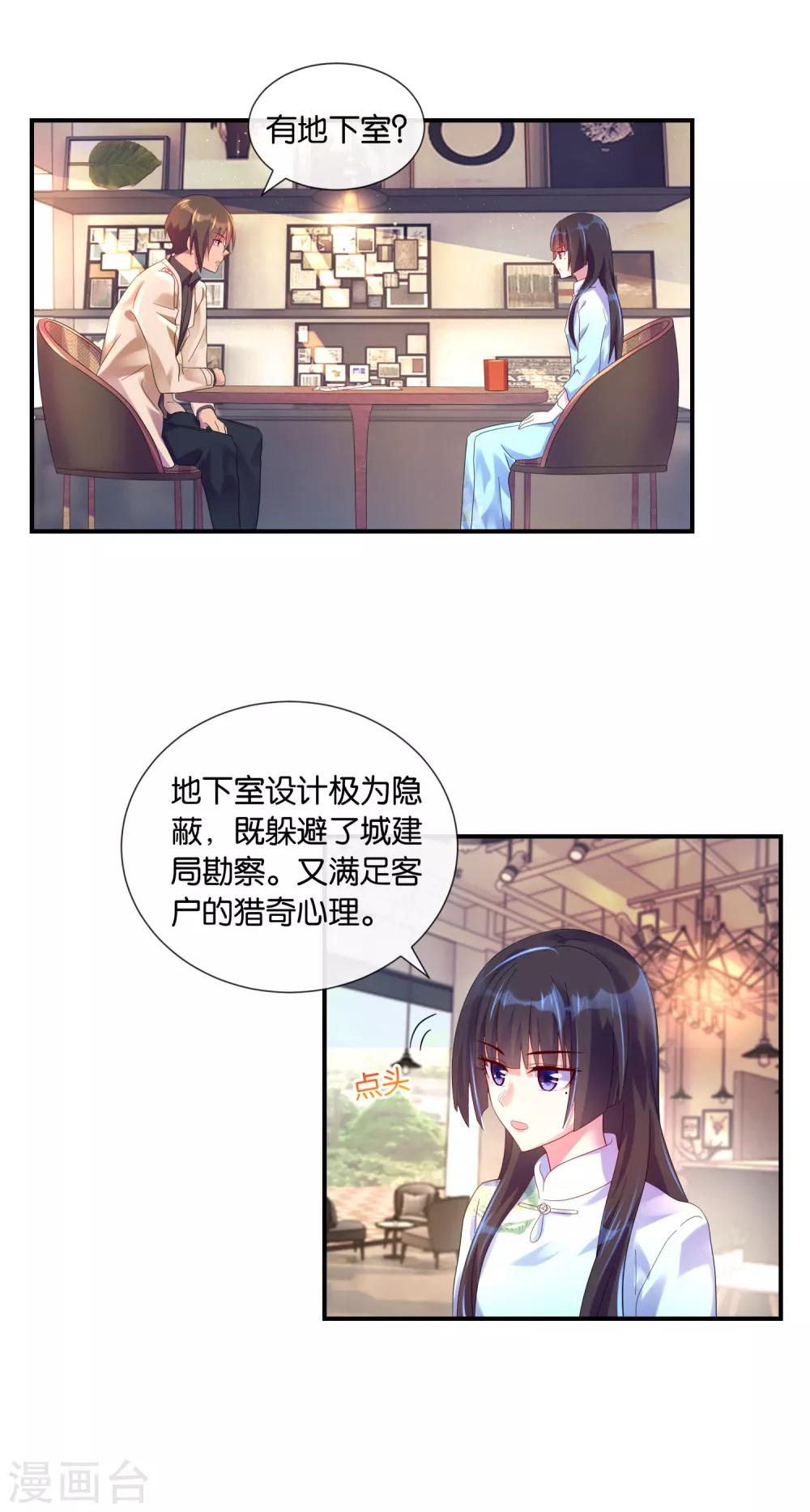 第19话 我的眼睛-第20话