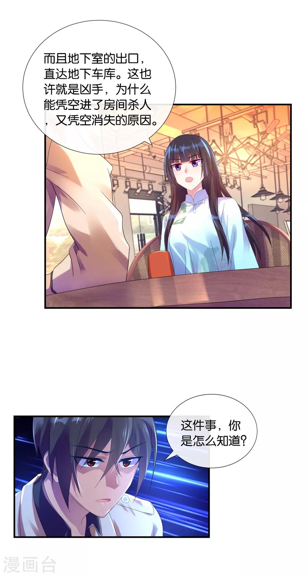 第19话 我的眼睛-第20话