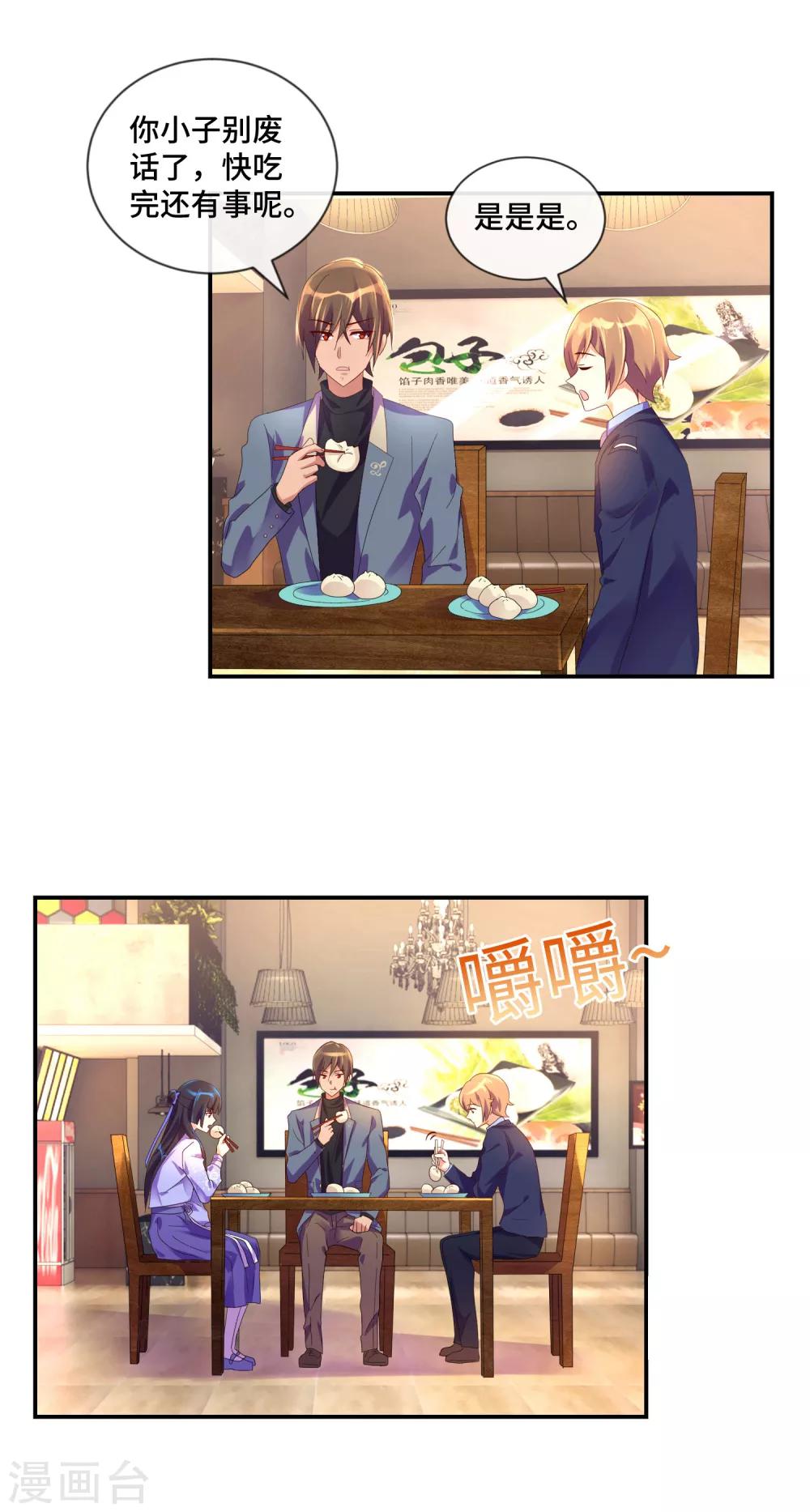 第25话 对面的镜子里-第26话
