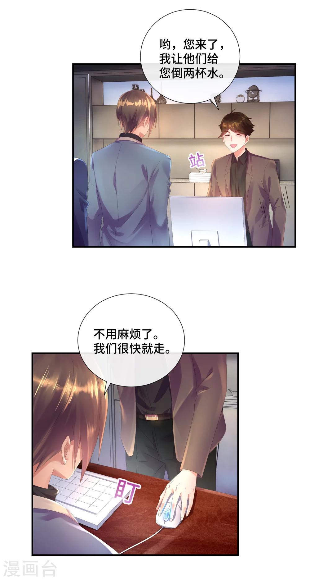 第29话 似曾相识的男人-第30话