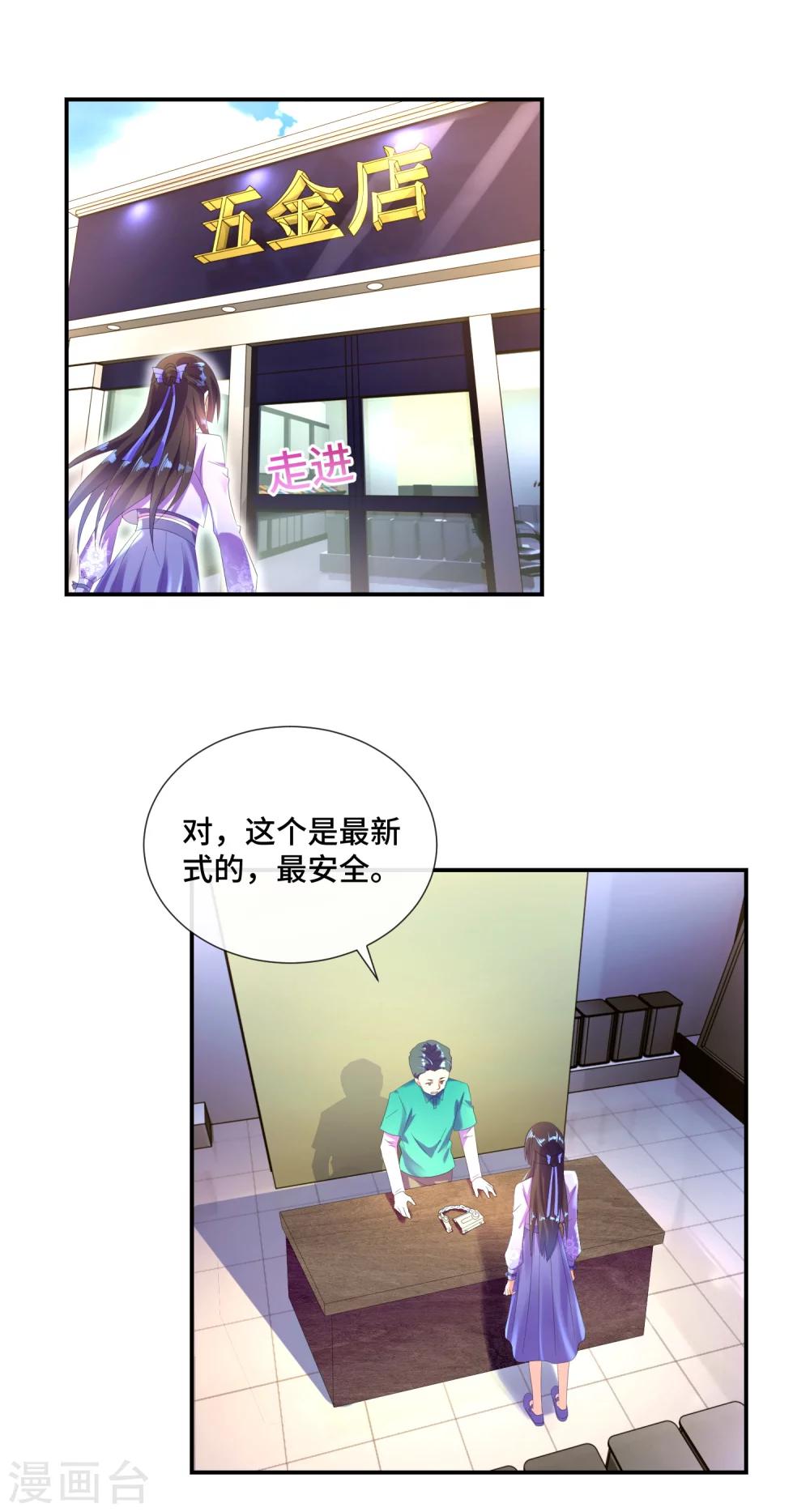 第29话 似曾相识的男人-第30话