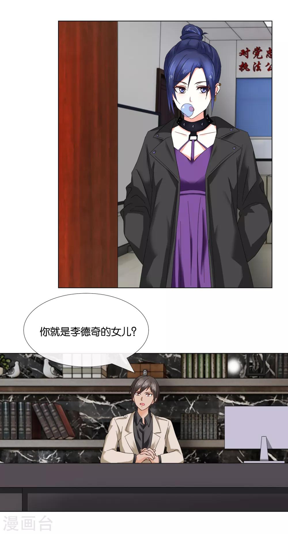 第4话 我爸是受虐狂-第4话