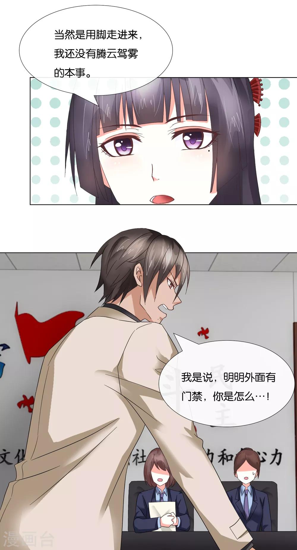 第4话 我爸是受虐狂-第4话