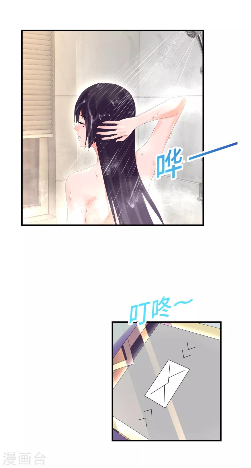 第31话 暗藏在人群中的视线-第32话
