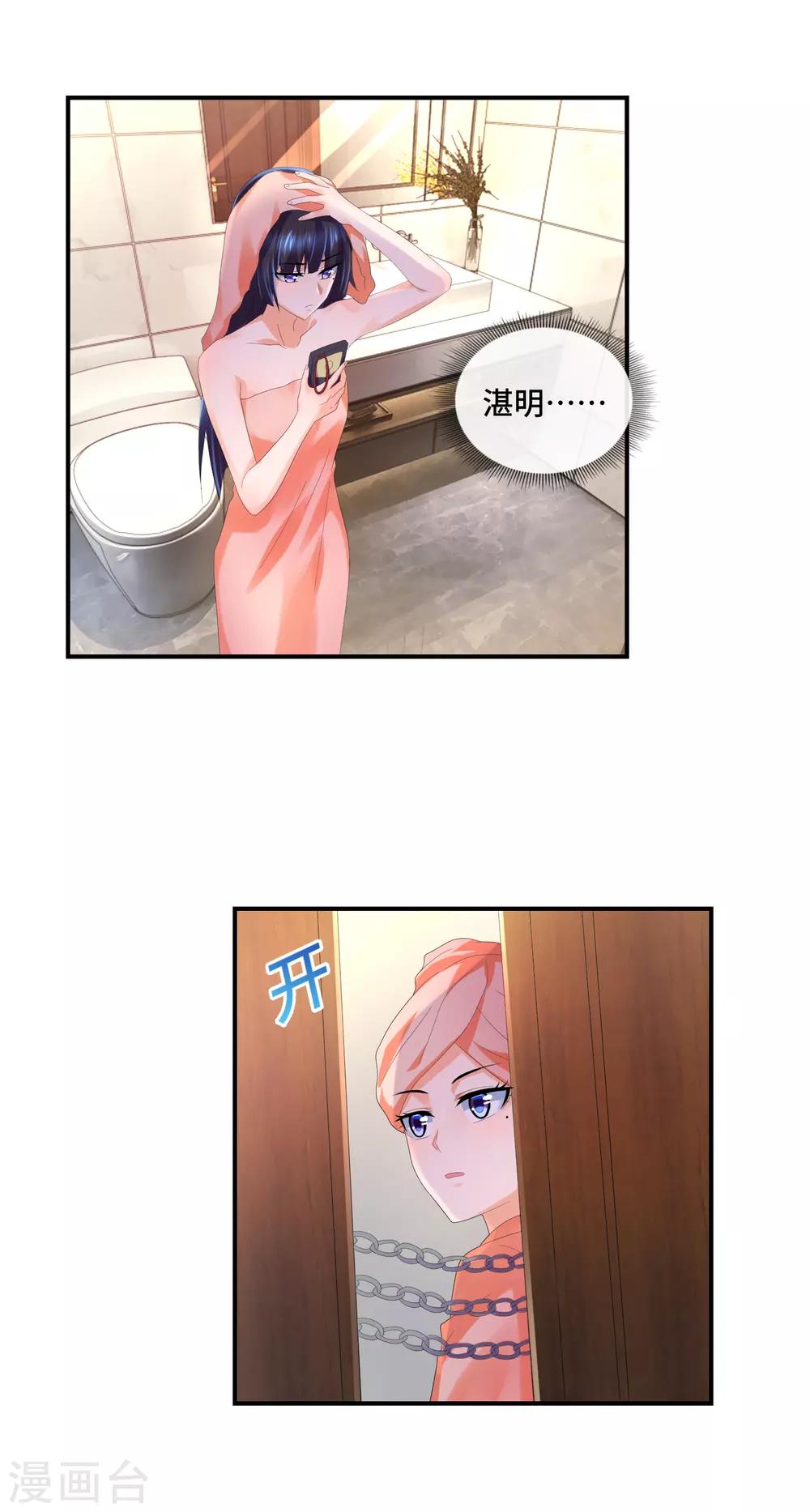 第31话 暗藏在人群中的视线-第32话