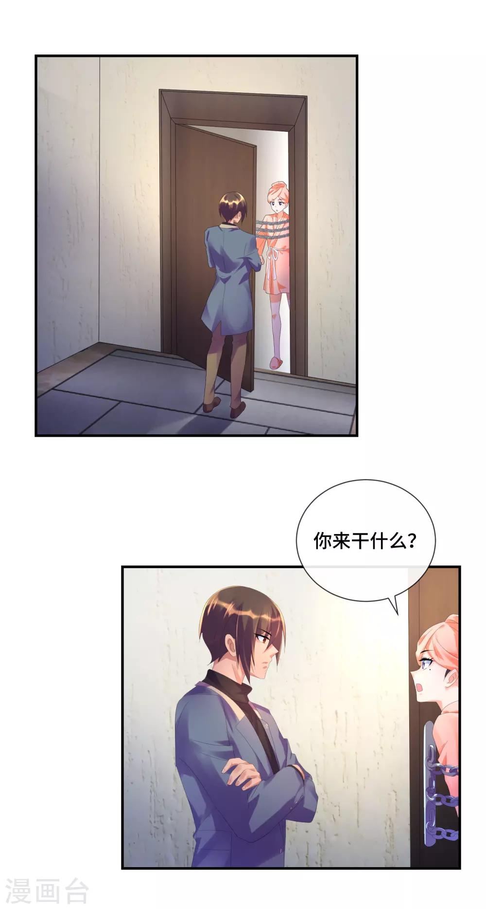 第31话 暗藏在人群中的视线-第32话