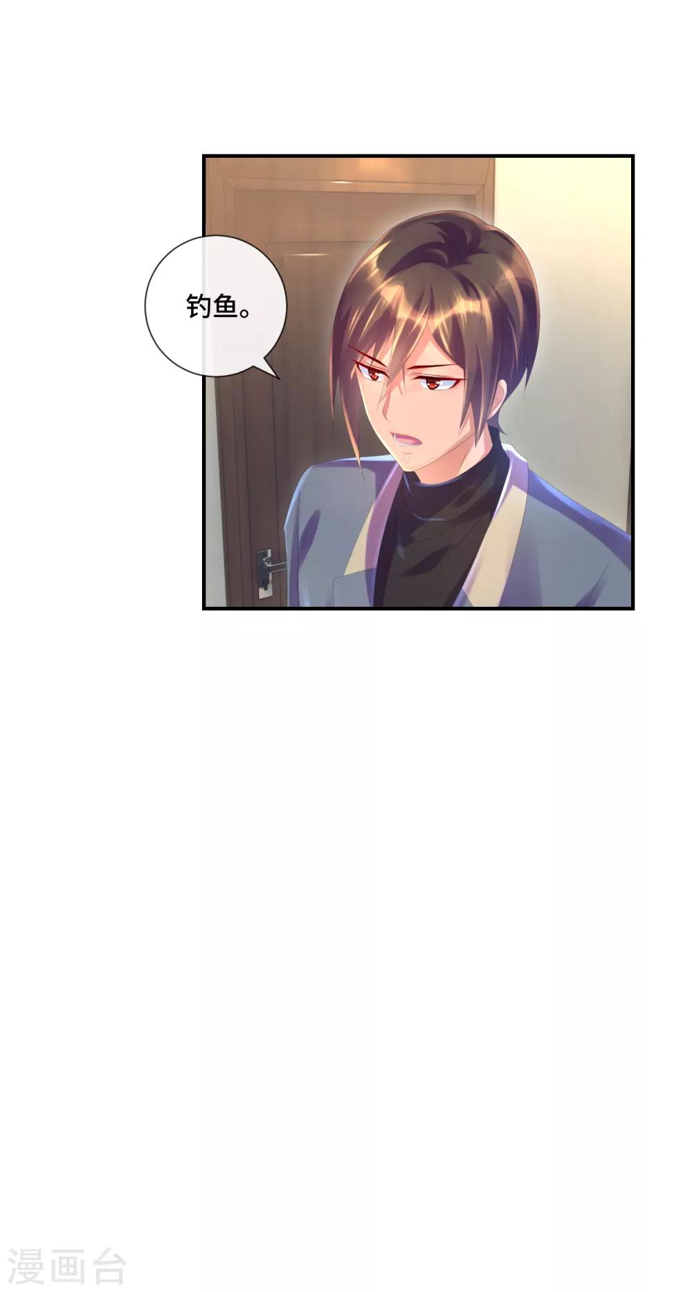 第31话 暗藏在人群中的视线-第32话