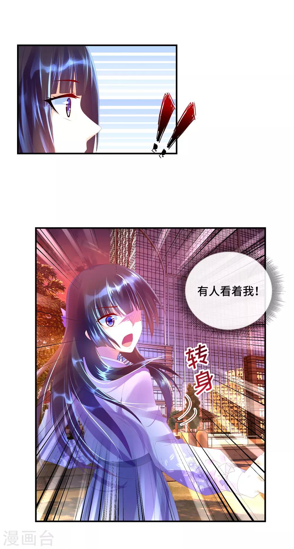 第31话 暗藏在人群中的视线-第32话