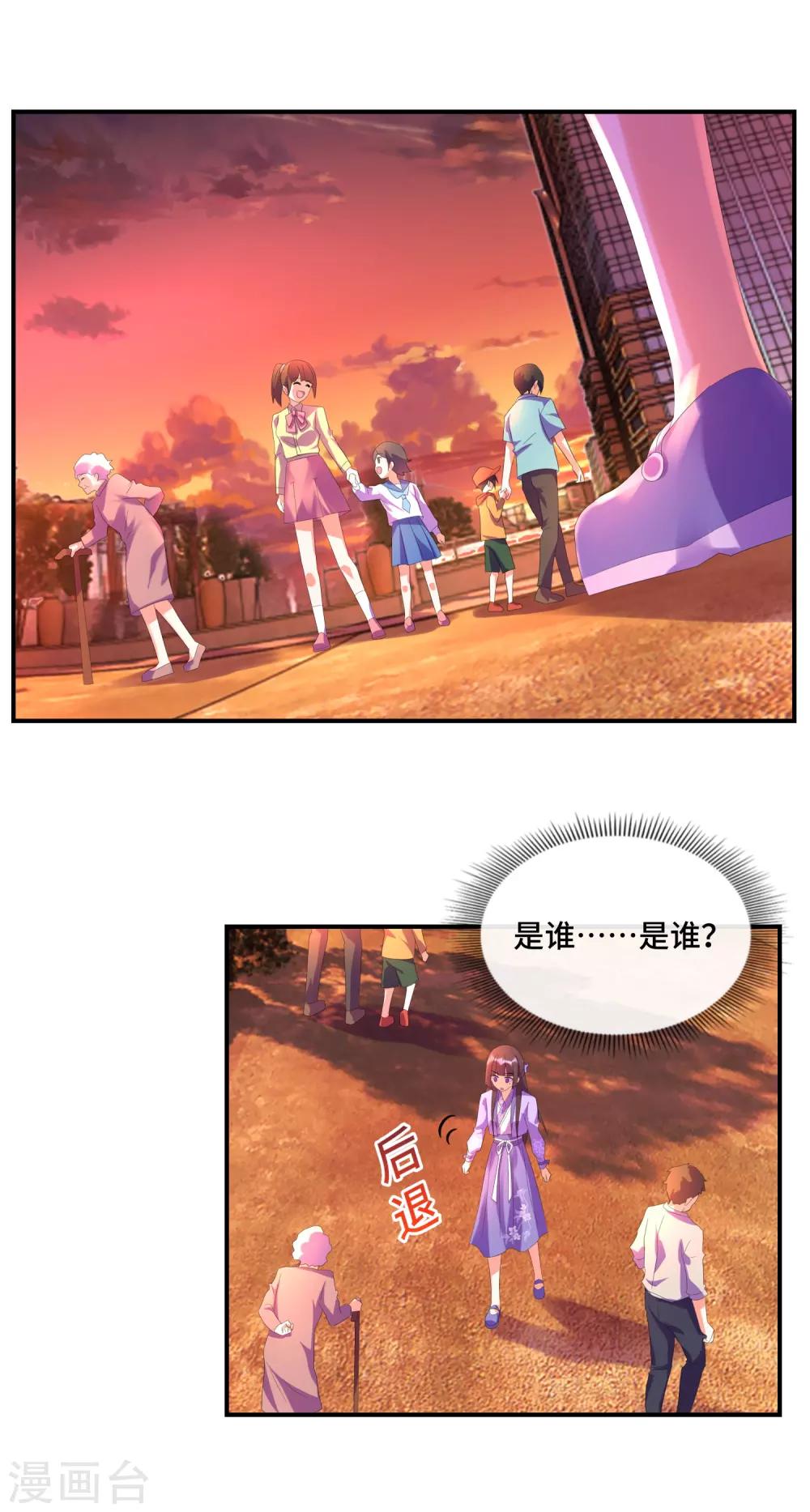 第31话 暗藏在人群中的视线-第32话