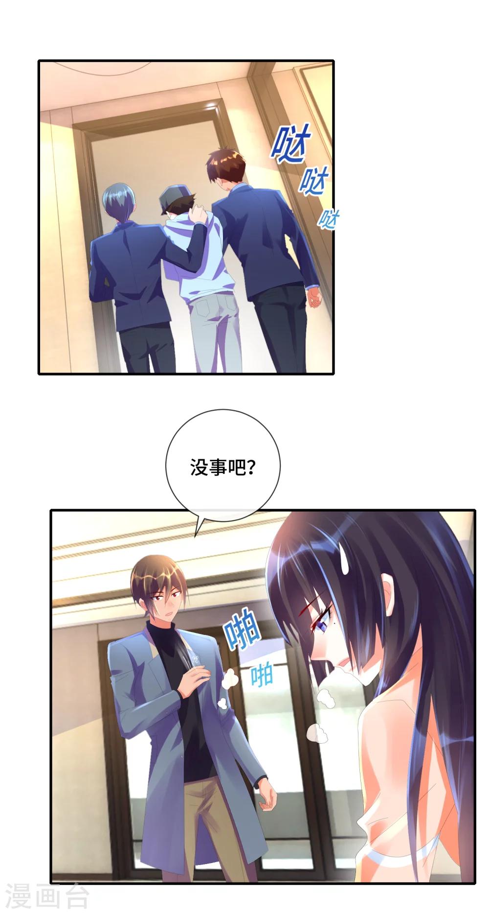 第33话 未知的女人指纹-第34话