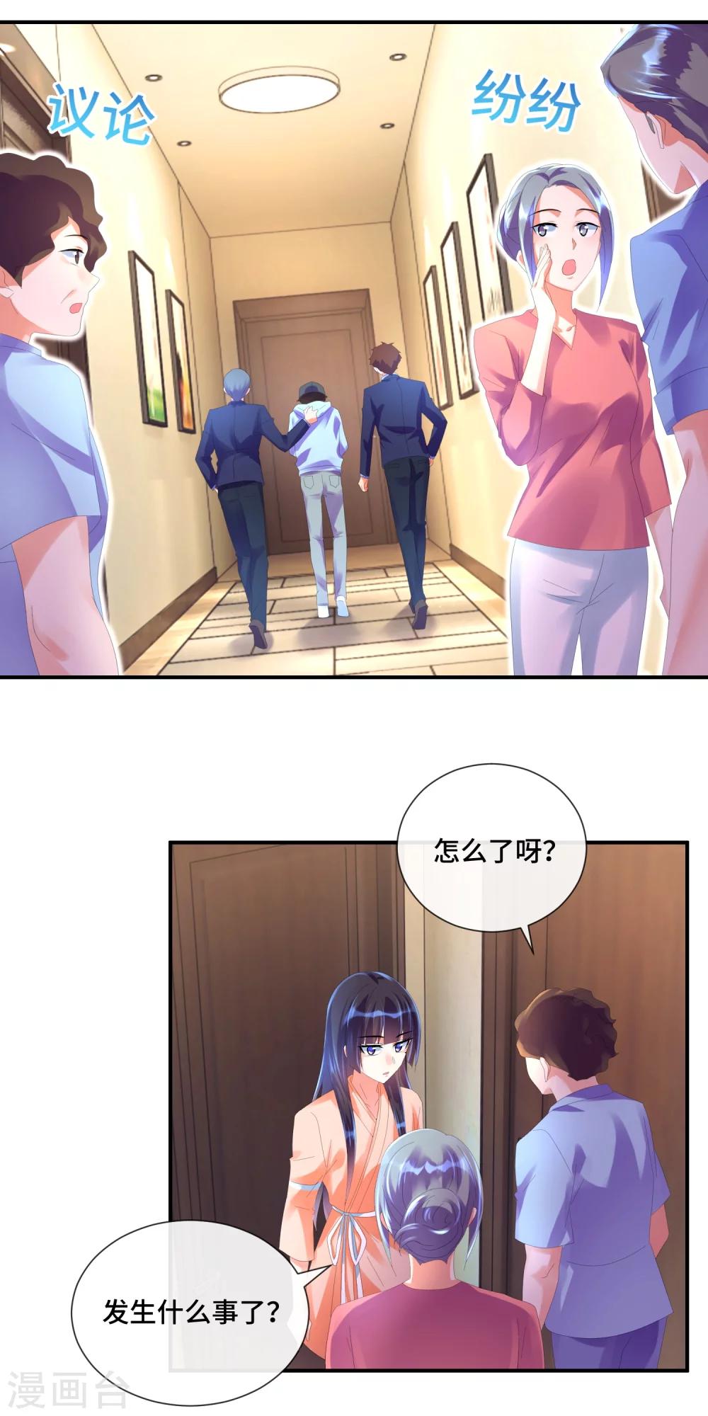 第33话 未知的女人指纹-第34话