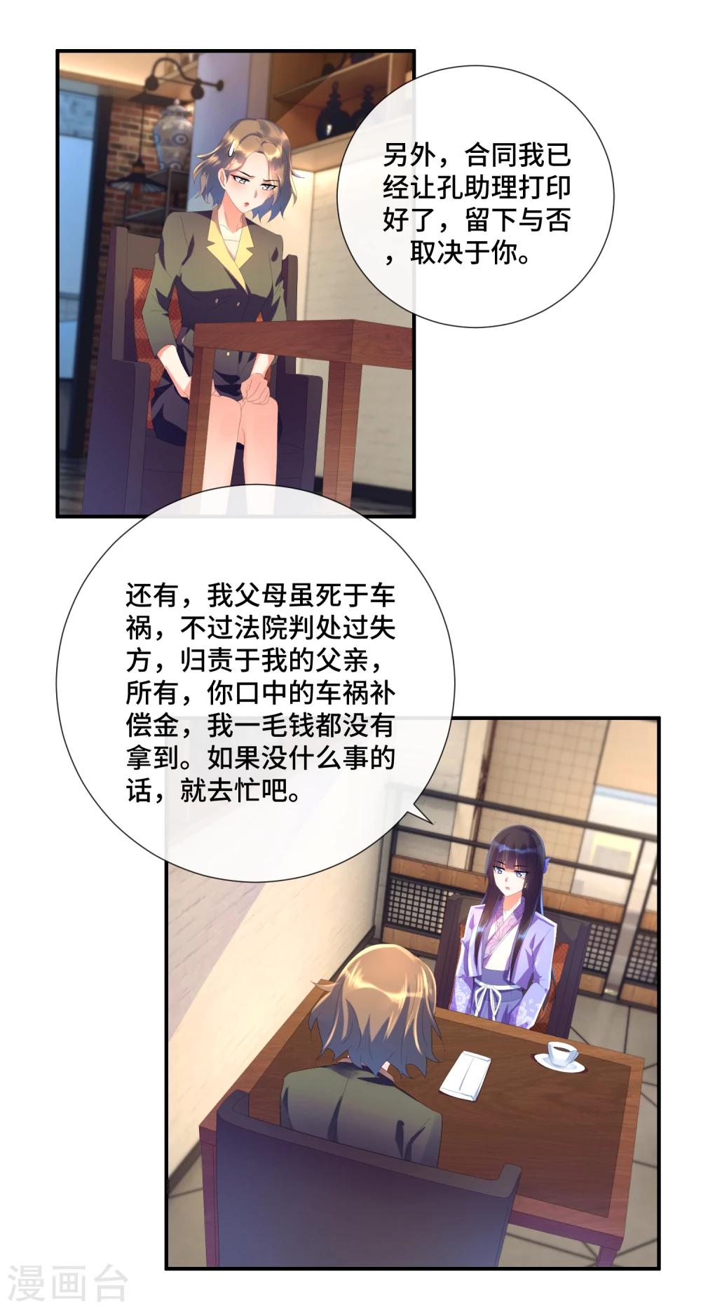 第35话 无事献殷勤-第36话