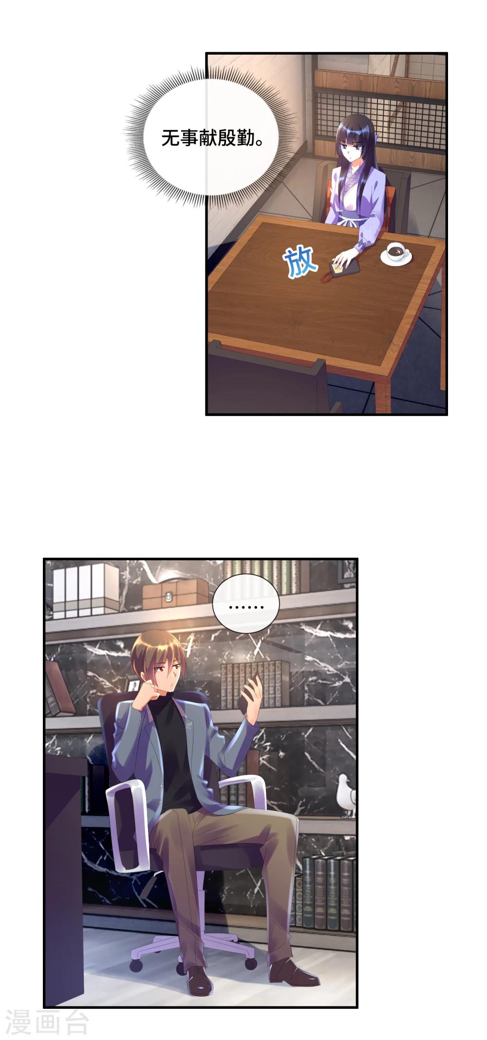 第35话 无事献殷勤-第36话
