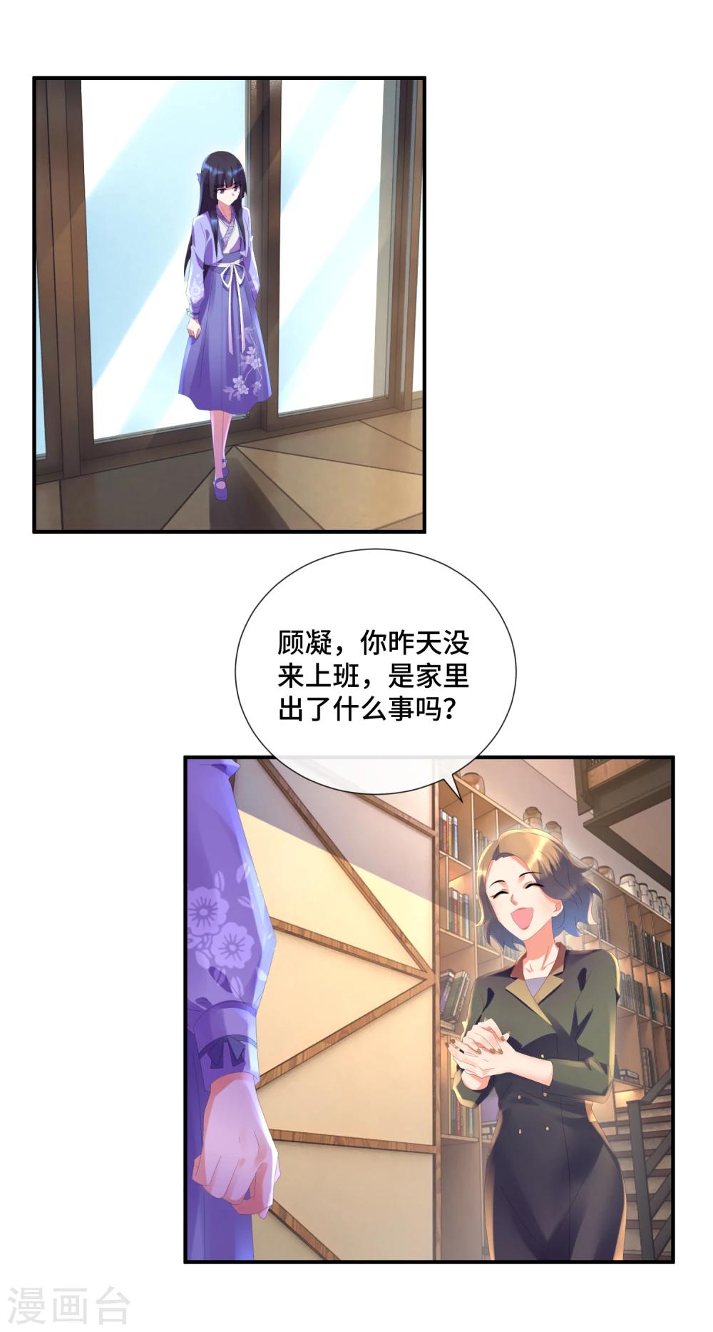 第35话 无事献殷勤-第36话