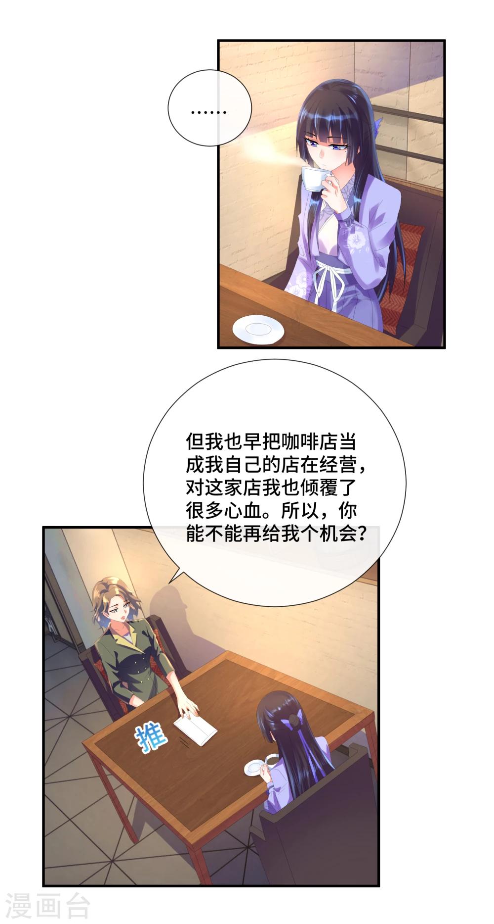 第35话 无事献殷勤-第36话
