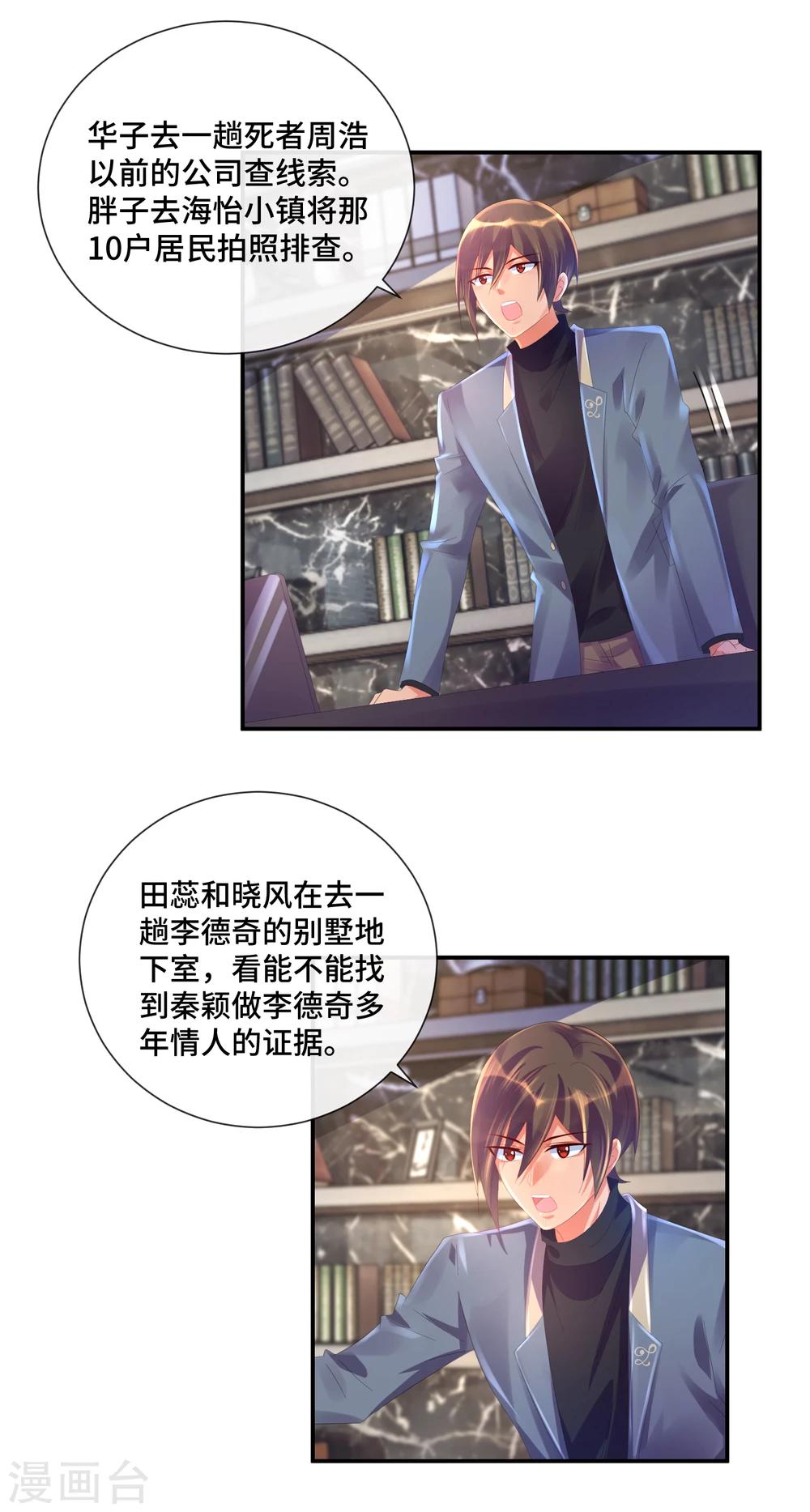 第36话 死于心脏病的会计-第38话