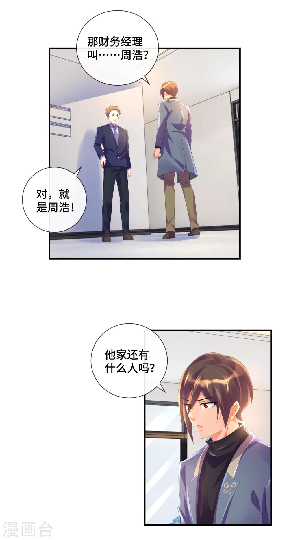 第36话 死于心脏病的会计-第38话