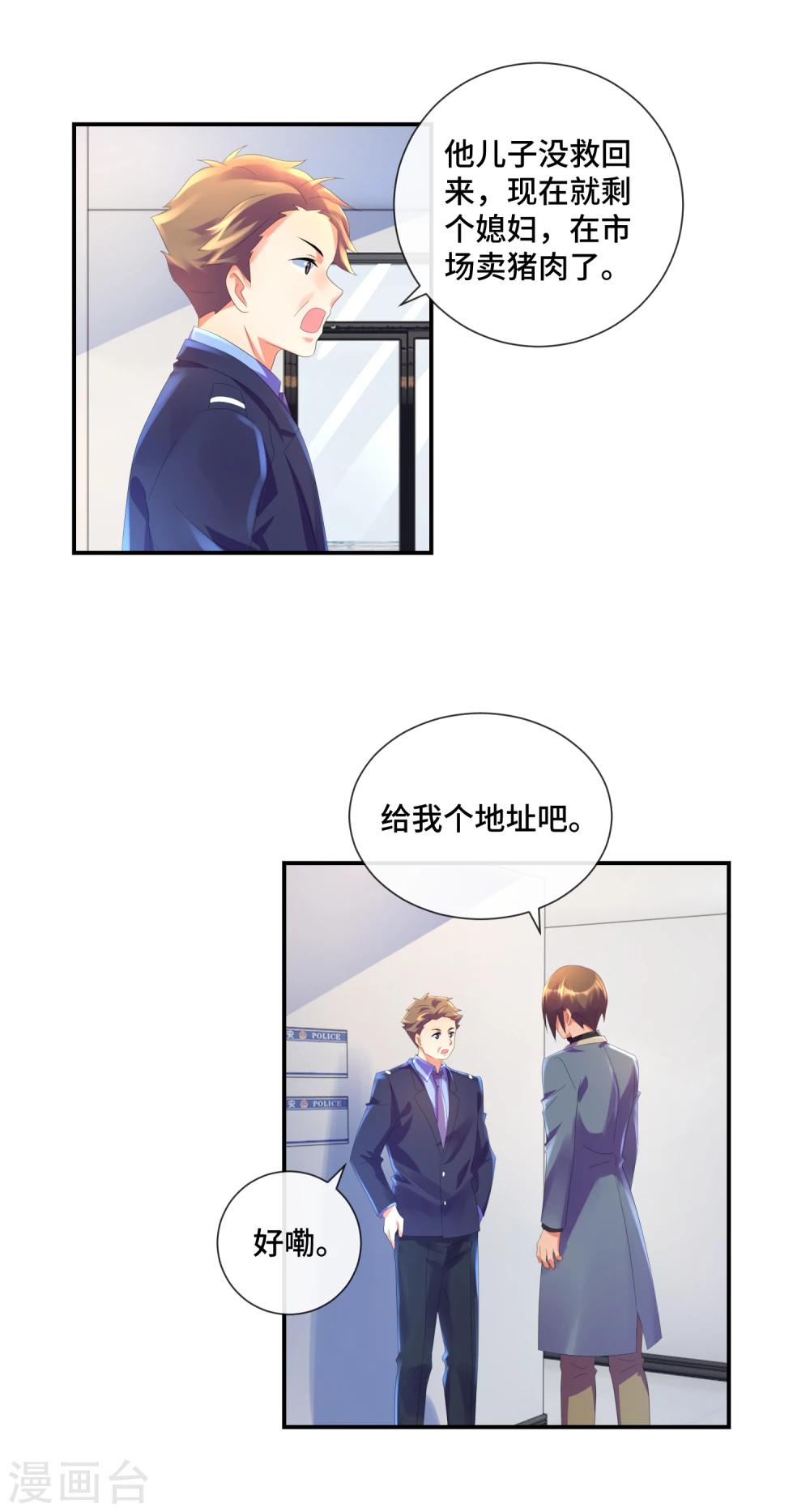 第36话 死于心脏病的会计-第38话