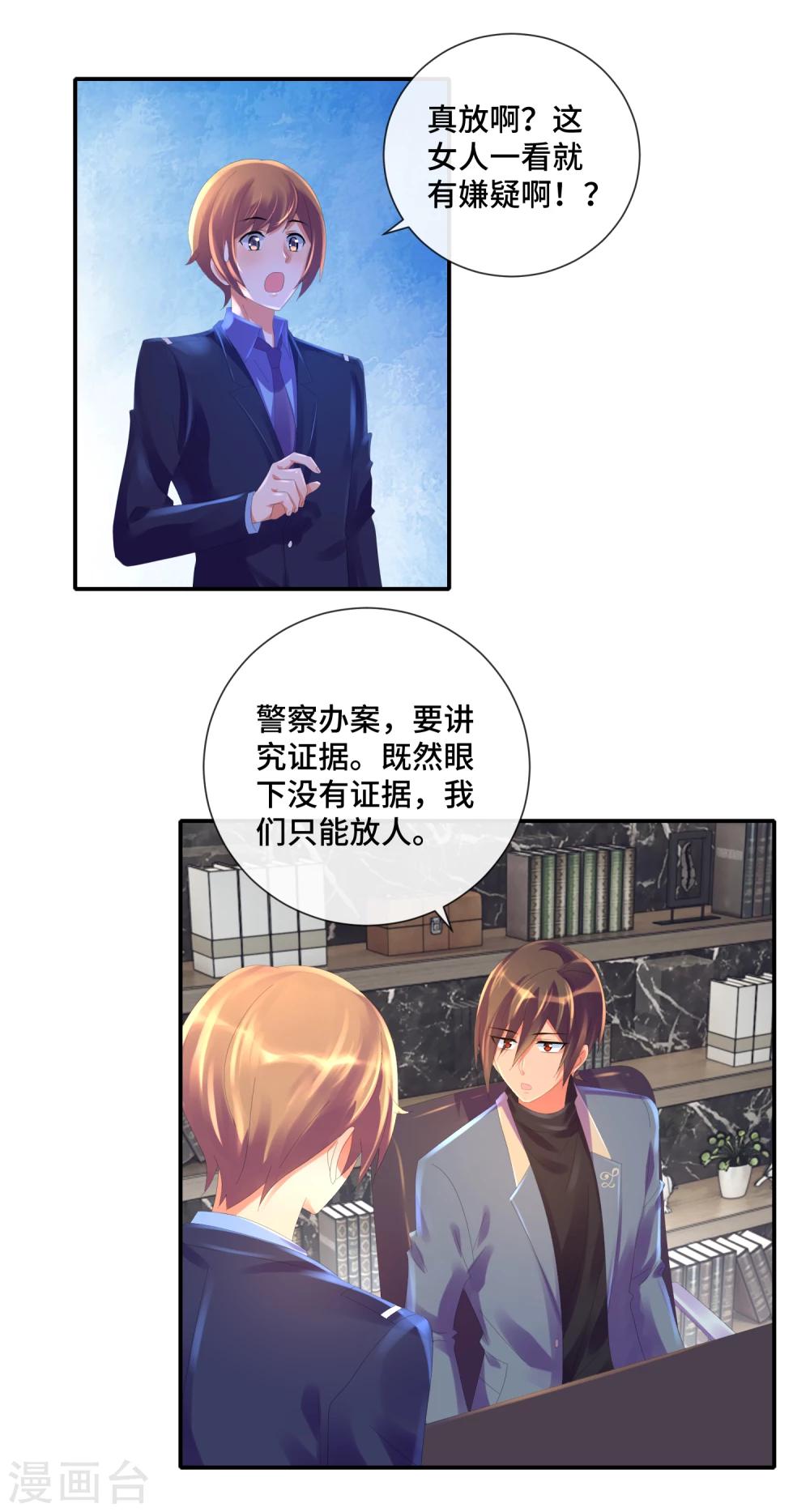 第36话 死于心脏病的会计-第38话
