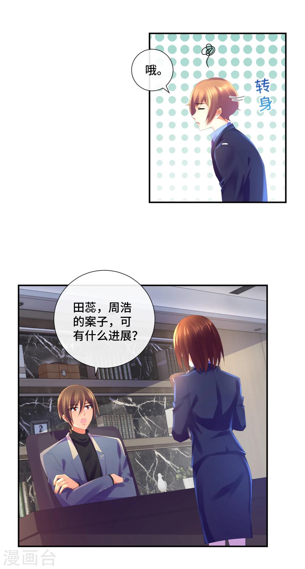 第36话 死于心脏病的会计-第38话