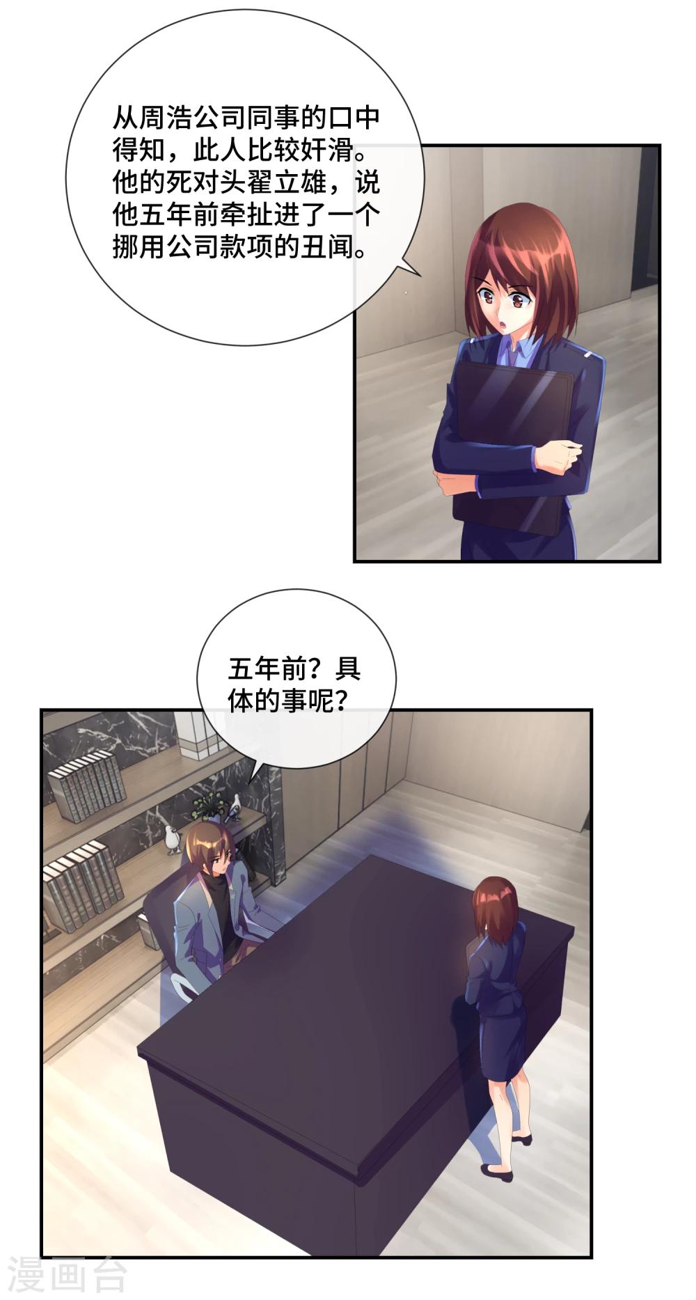第36话 死于心脏病的会计-第38话