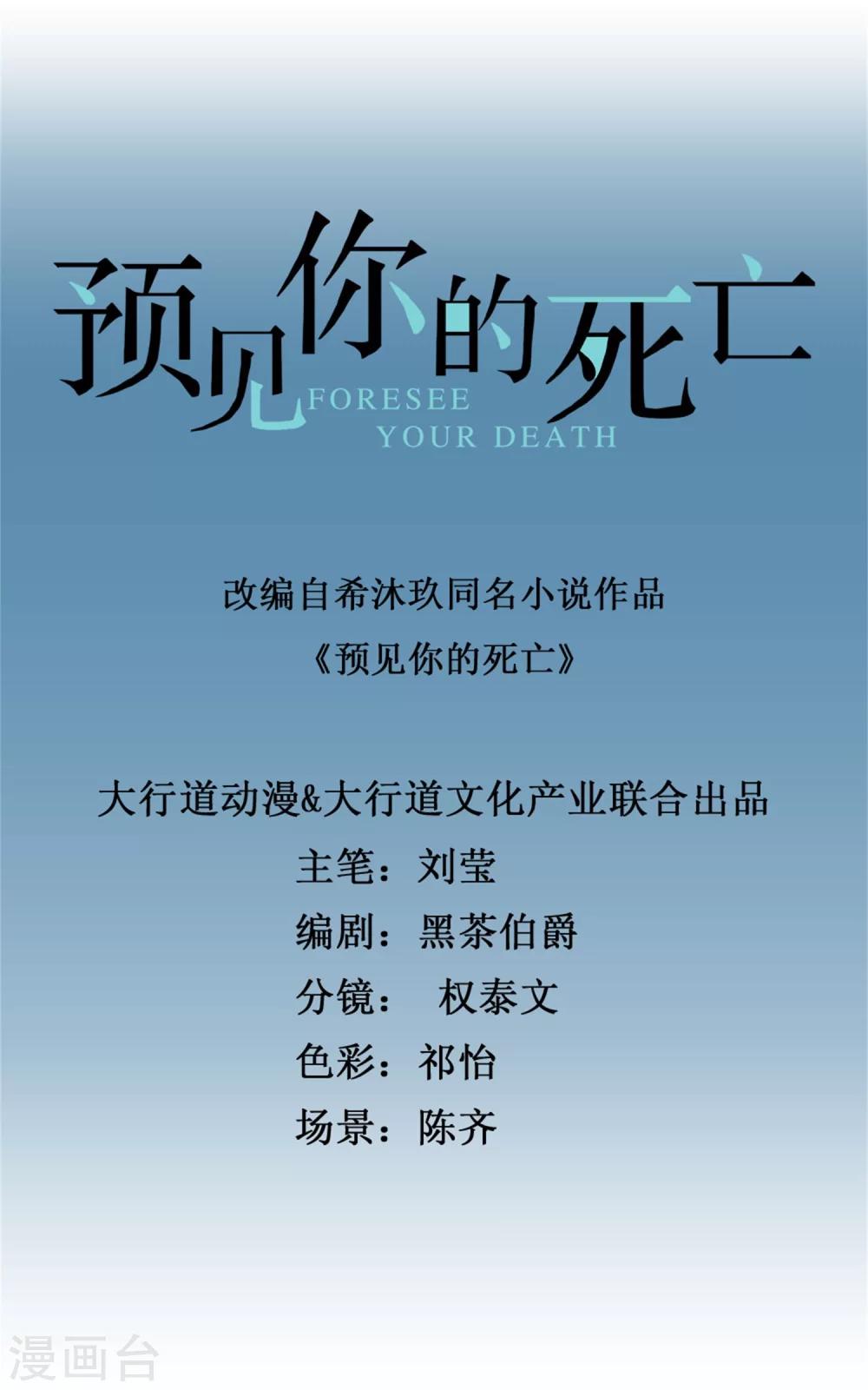 第38话 女人的剔骨刀-第40话