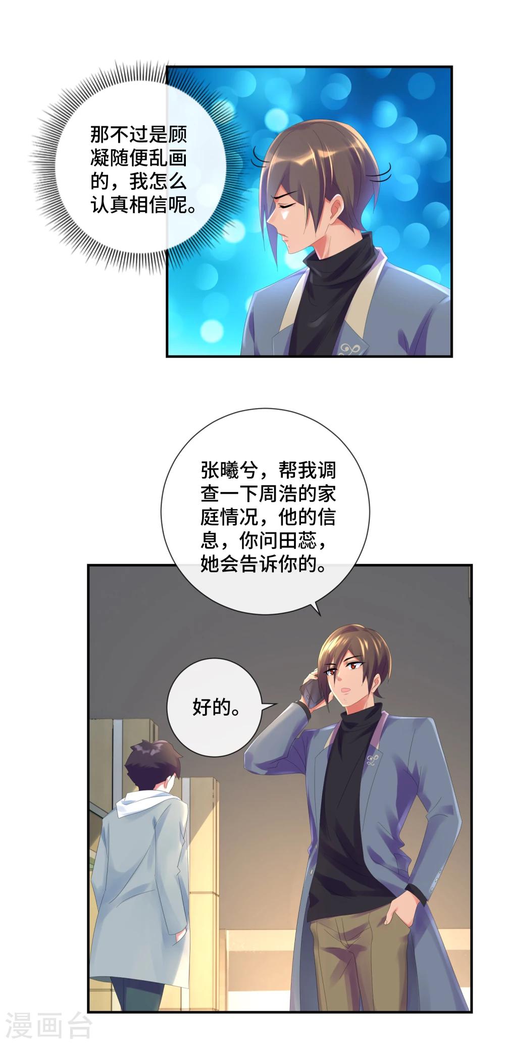 第38话 女人的剔骨刀-第40话