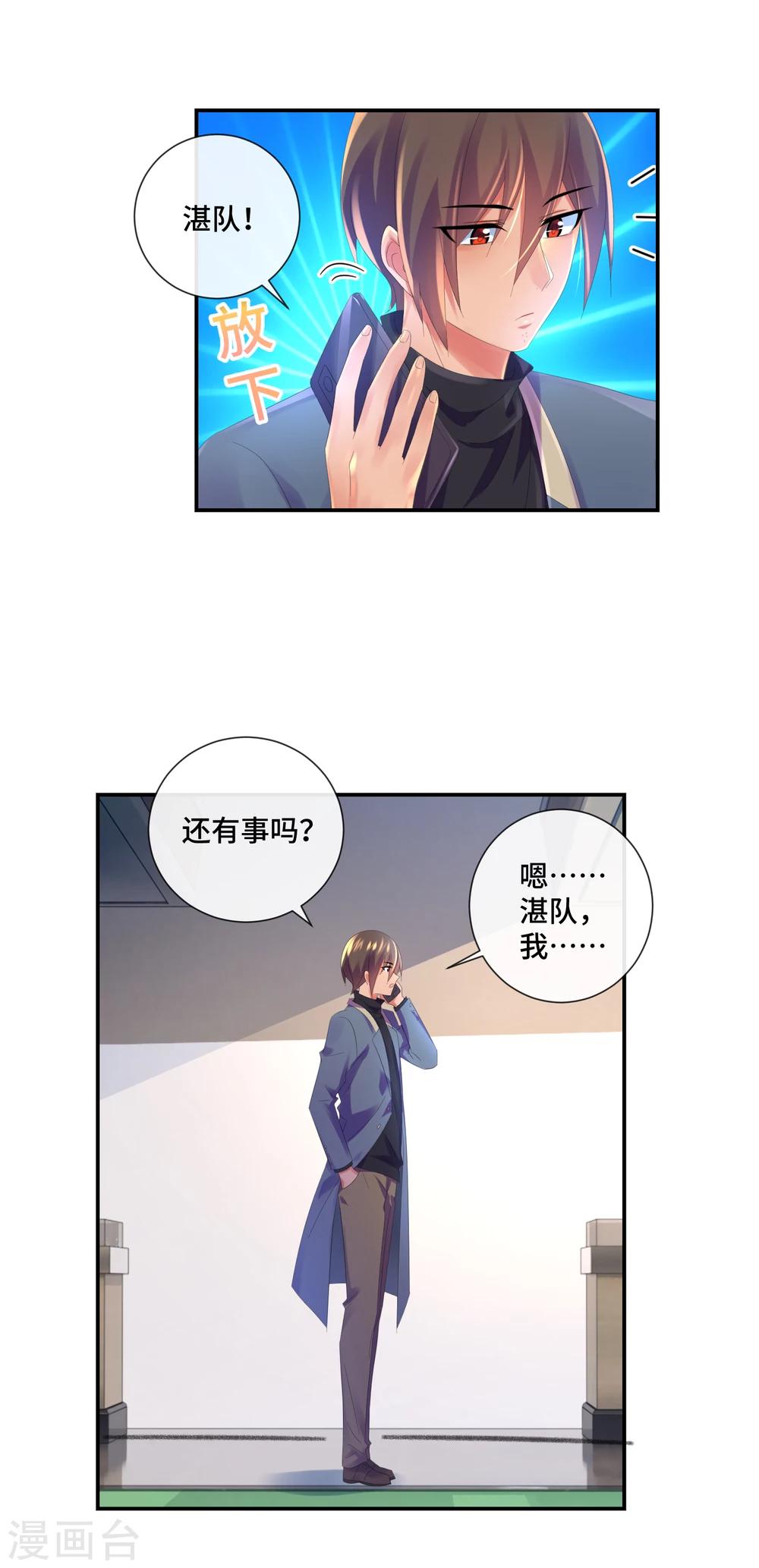 第38话 女人的剔骨刀-第40话