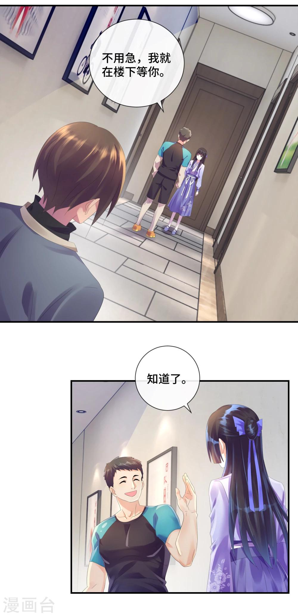第38话 女人的剔骨刀-第40话