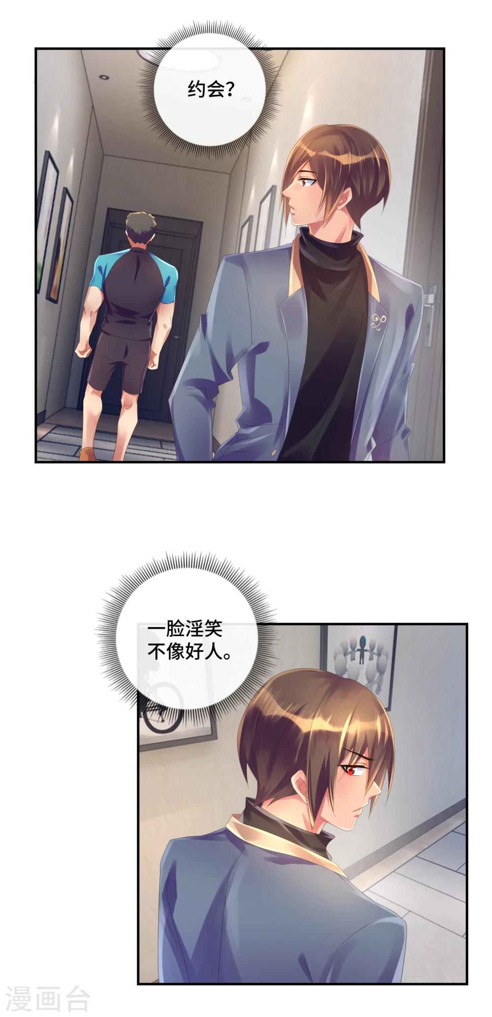 第38话 女人的剔骨刀-第40话