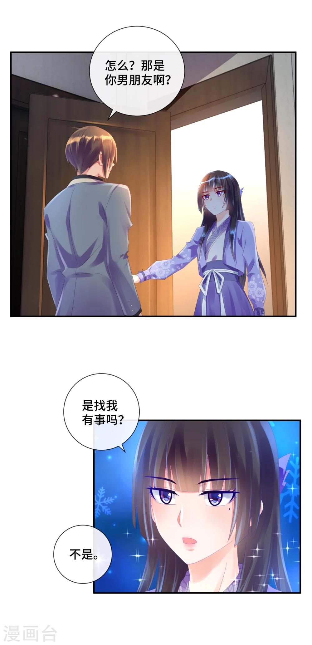 第38话 女人的剔骨刀-第40话