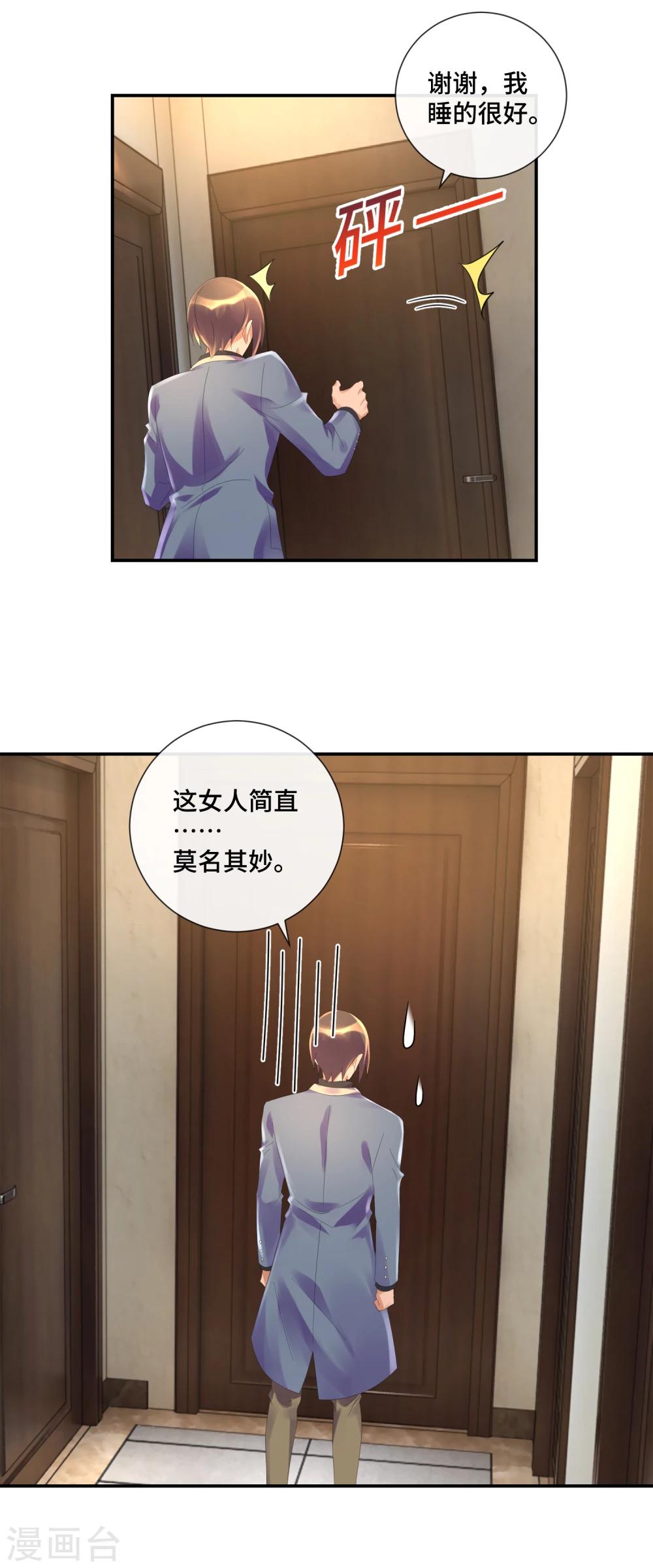 第38话 女人的剔骨刀-第40话