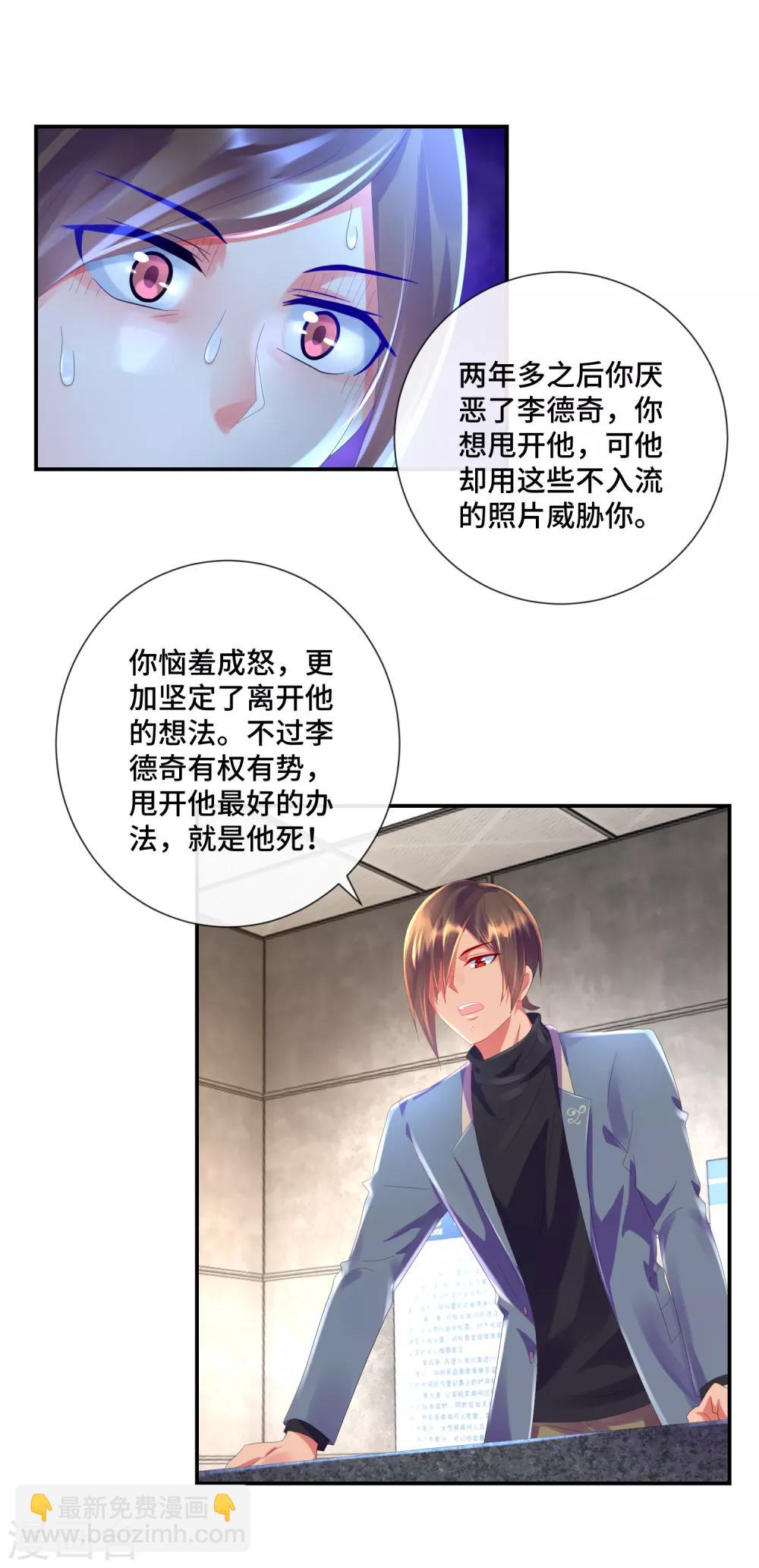 第40话 演技派秦颖-第42话