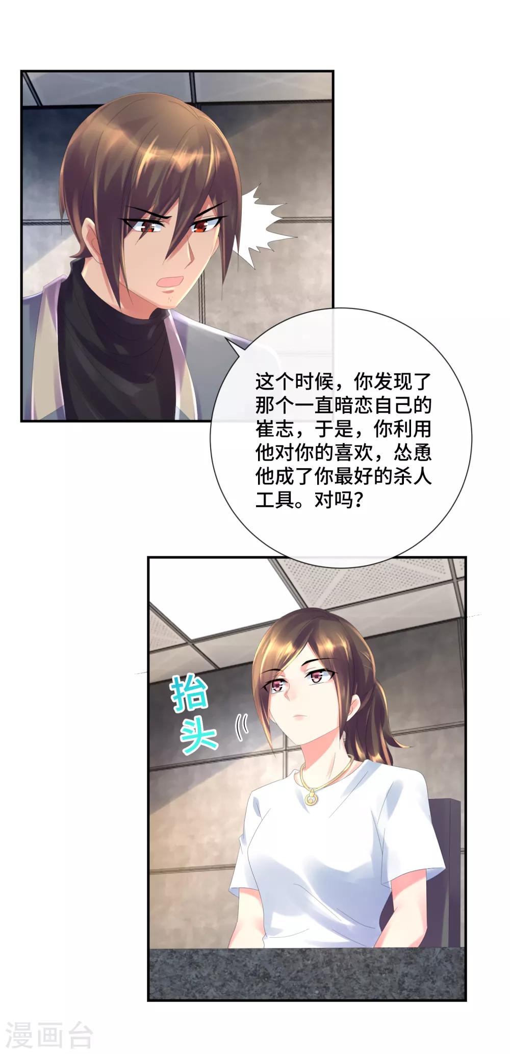 第40话 演技派秦颖-第42话