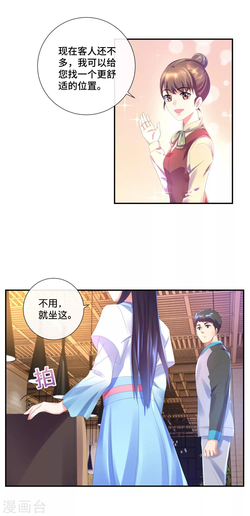 第42话 特别的位置-第44话