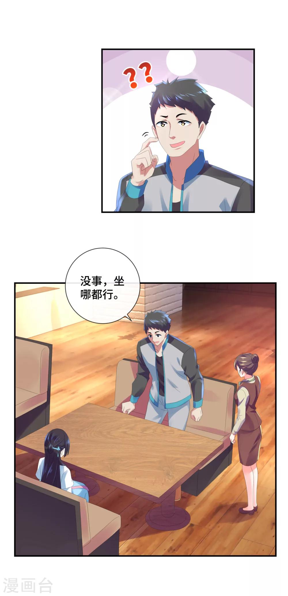 第42话 特别的位置-第44话
