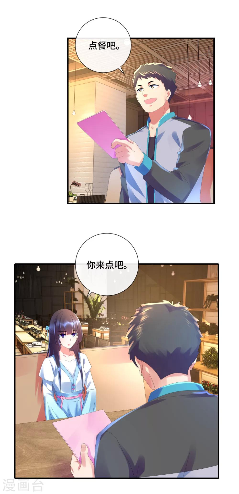 第42话 特别的位置-第44话