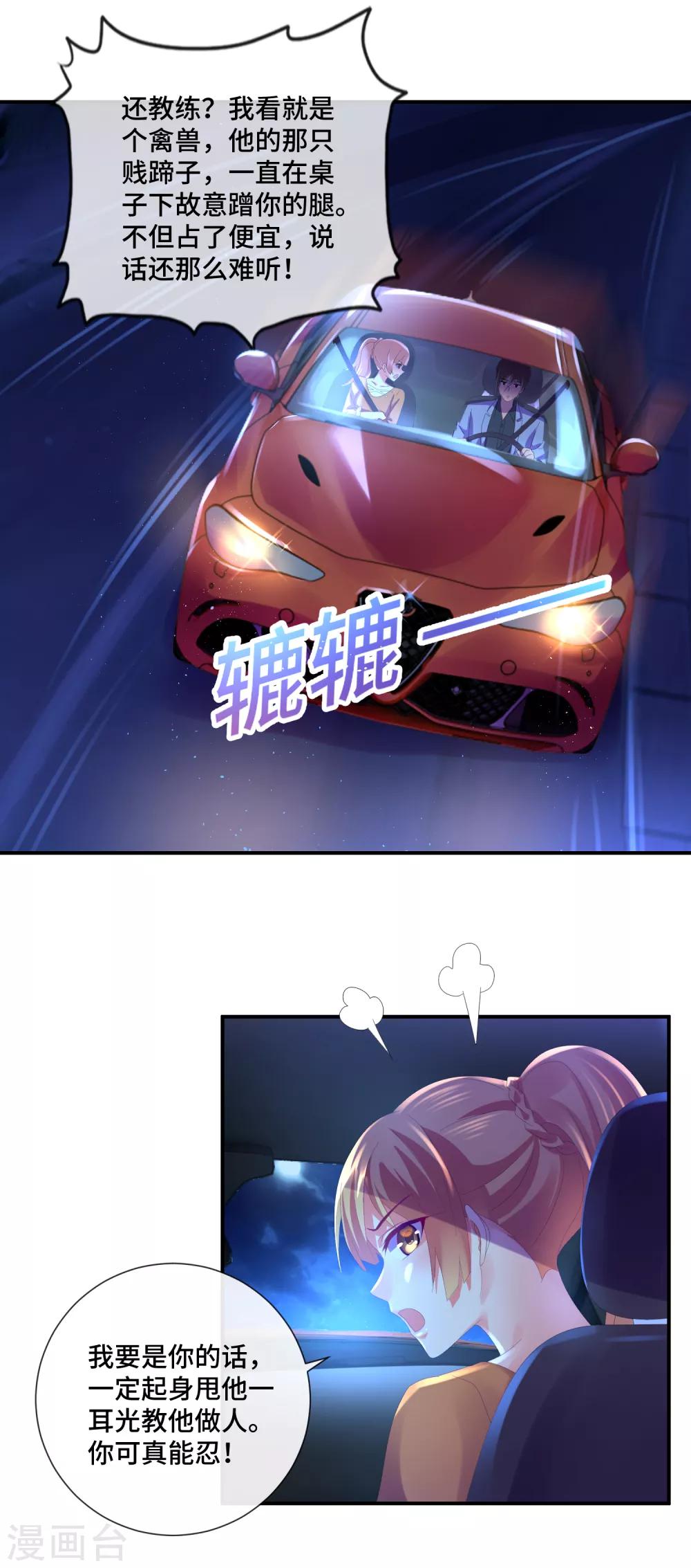 第44话 女人的便宜不好占-第46话