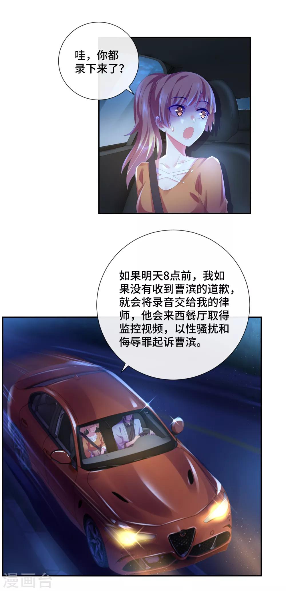 第44话 女人的便宜不好占-第46话