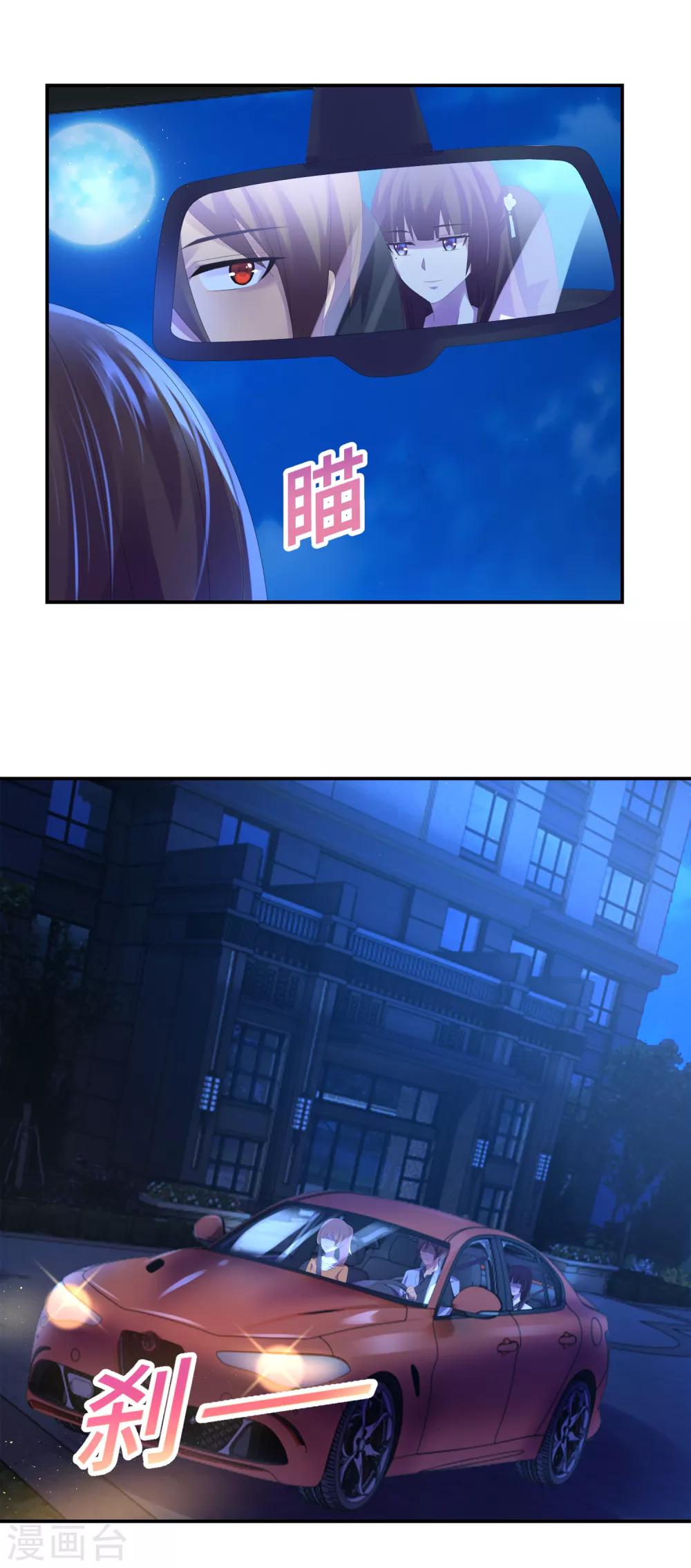 第44话 女人的便宜不好占-第46话