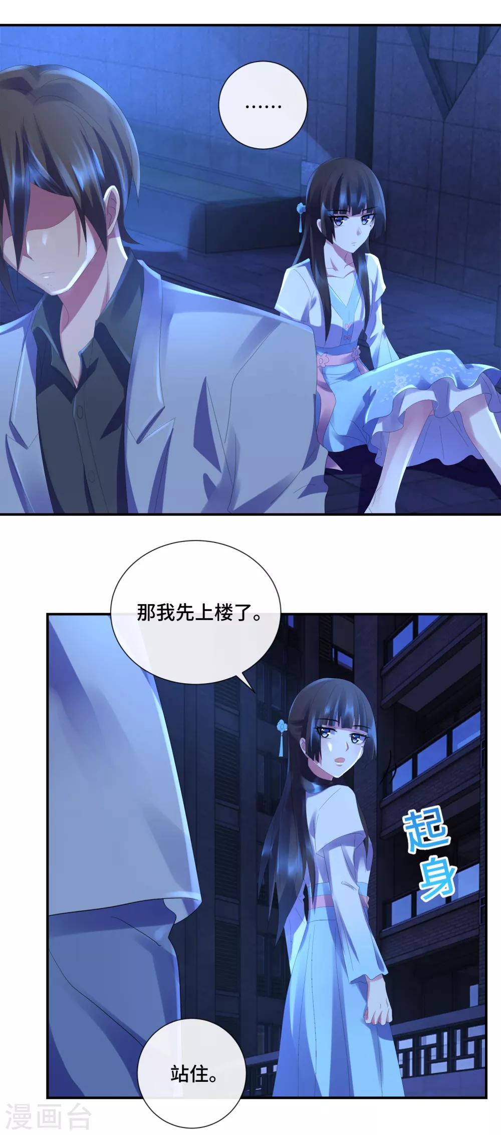 第46话 找到凶器-第48话