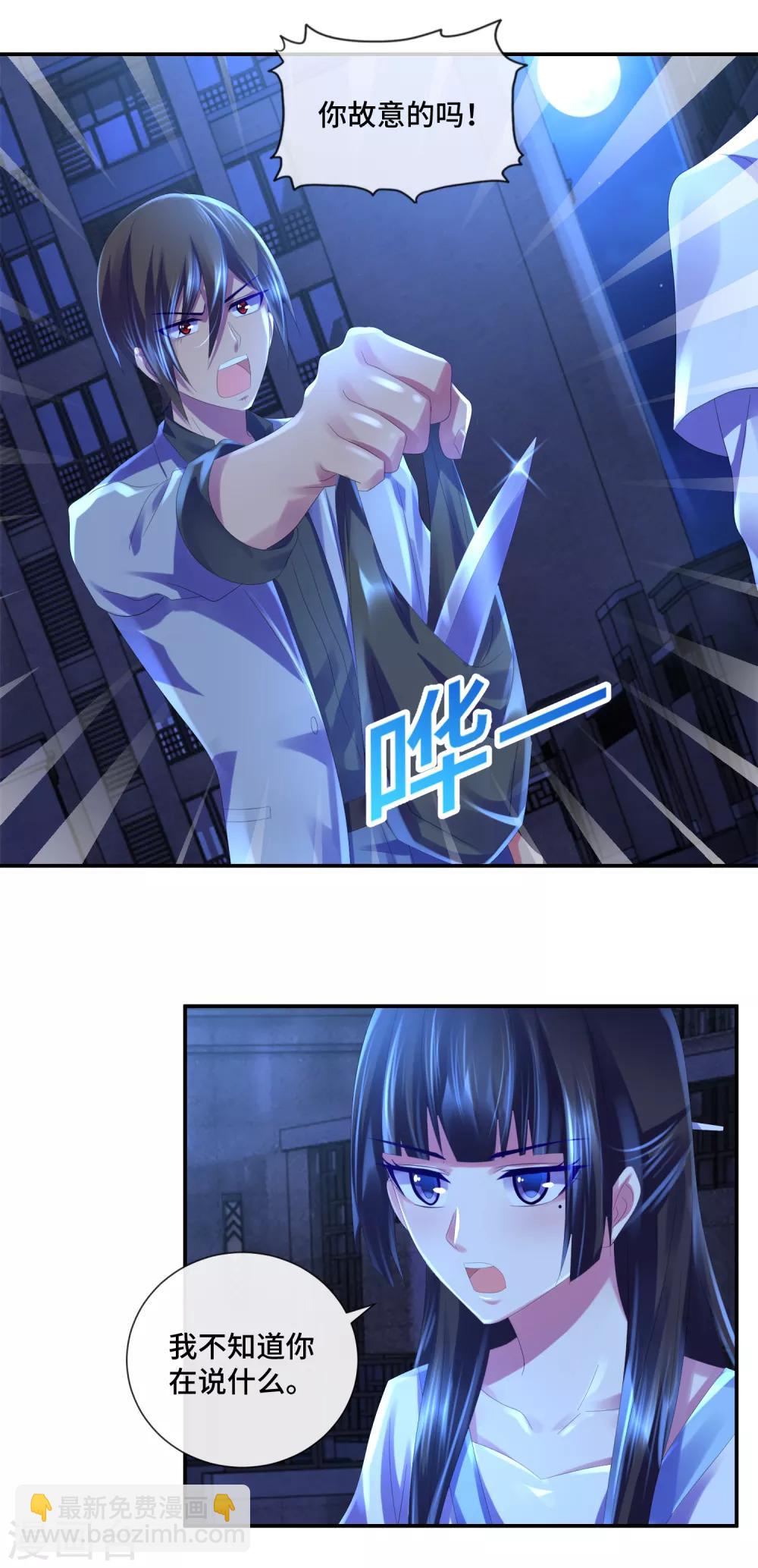 第46话 找到凶器-第48话