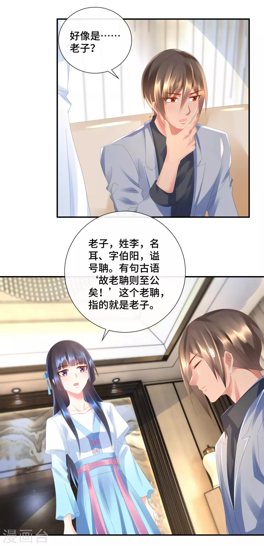第48话 道德经-第50话