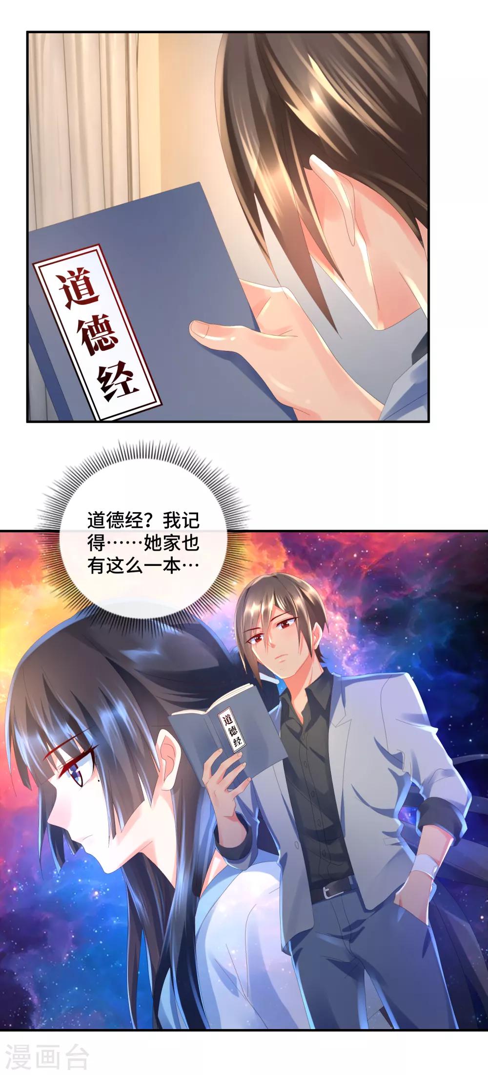 第48话 道德经-第50话
